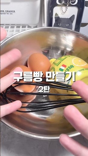 구름빵 만들기(2탄) || #우엉아어때 #포장계 #포카포장 #추천 #떡상기원 #오감인데
