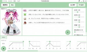 テキスト読み上げソフト【VOICEVOX】（Ver0.9）を試す