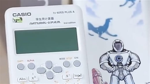 数学生必备计算器！ 卡西欧FX-82ES PLUS A