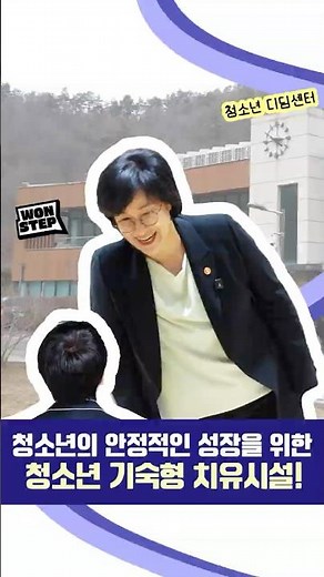 상담·교육·치유가 한 곳에서! 🌱 전국에 2곳뿐인 ‘청소년디딤센터'