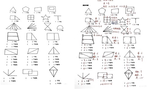 素养提升 数角 数线段 秒懂
