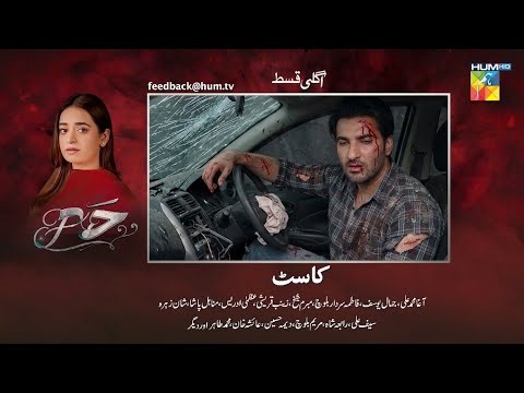 Hadd Episode 40 Promo | Hadd Episode 40 Teaser | Hadd Episode 40 | Hum tv drama | Hadd Episode 41
