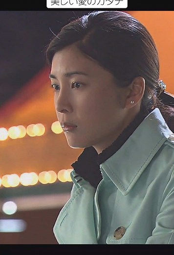 竹内結子と内野聖陽の美しい愛の形