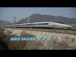 新幹線 500系電車 V4 V7 V8