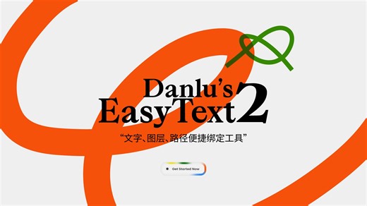 【AE脚本·自制】EasyText 2 文字/图层/路径一键绑定 | 保姆级教程-张橡胶-默认收藏夹-哔哩哔哩视频