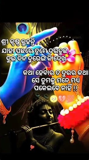odia song #shortvideo #odiasadlovestory #sad song