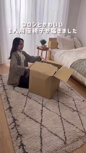 コンパクトで可愛い折りたたみ座椅子｜一人暮らし女子におすすめ