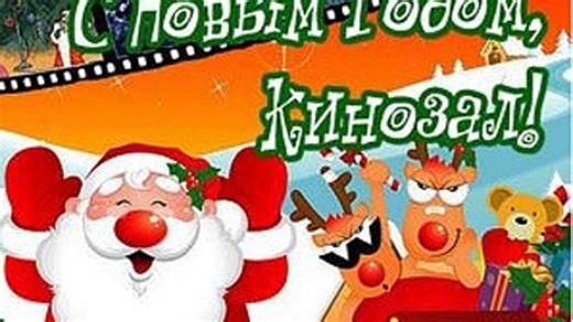 Сборник Новогодних мультфильмов_1