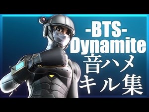 【BTS / Dynamite🧨】超ハイセンシの音ハメキル集【フォートナイト/Fortnite】
