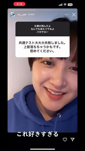 サーヤの魅力と帝京平成大学のすごさ