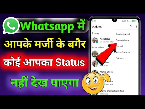 How to Hide WhatsApp Status from Some Contacts | WhatsApp Status Kuch logo se kaise chupaye | Status
