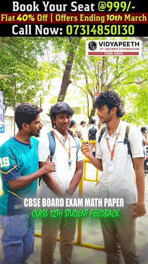 CBSE BOARD EXAM MATH PAPER CLASS 12TH STUDENT REACTION #cbseboardexam #cbse #cbseboard #jee2026