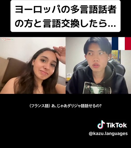 TikTokでKazu Languagesさんをチェック！