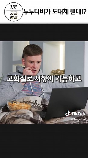 누누티비의 매력과 법적 문제점