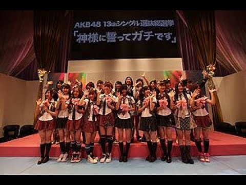 AKB48 13rd Single Senbatsu Sousenkyou (Senbatsu)