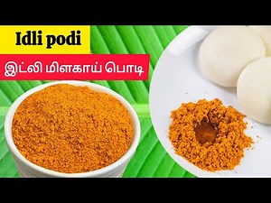 Idli Podi Recipe in Tamil | இட்லி பொடி | Idly Milagai Podi - Secret Tips & Tricks #idlypowder #tips