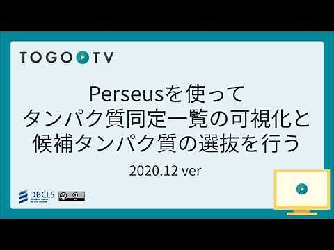 Use Perseus to visualize protein identification lists and select candidate proteins