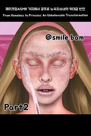 매력적인 메이크업 ASMR 애니메이션