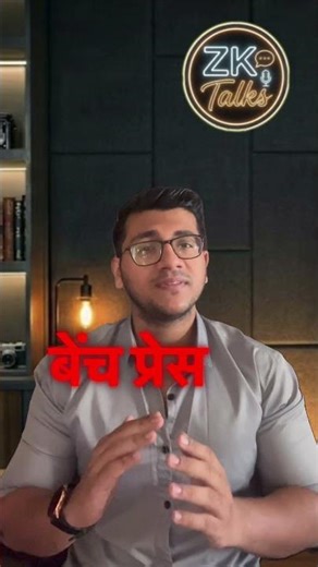 Never Skip This👀Exercise! (For Gym-Goers Only) #workout #exercise