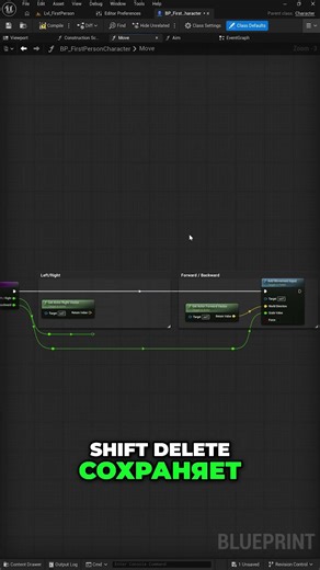 UNREAL ENGINE HOTKEYS /// SHIFT+DELETE /// GAME DEV #unrealengine #ue5 #UEtips #lifeexe #gamedev