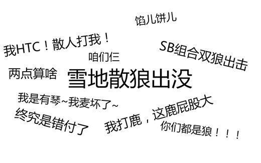 【散人今天直播了】Project Winter合集（5.11-8.19)