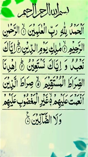 Talawat Quran majeed Surah Fatiah