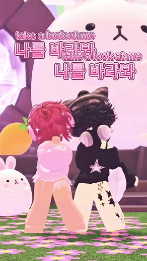 Look at me 👀 game: #rhdancestudio #lookatmetwice #roblox #robloxedit #robloxdance #lookatme #twice #fypシ