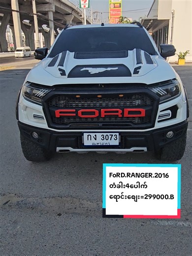 2016 Ford Ranger 4-Door Car for Sale in Thailand