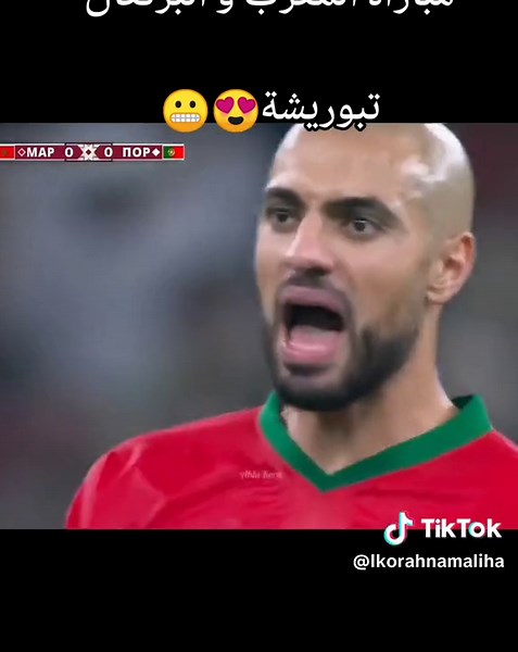 أفضل مباراة بين المغرب والبرتغال في التاريخ