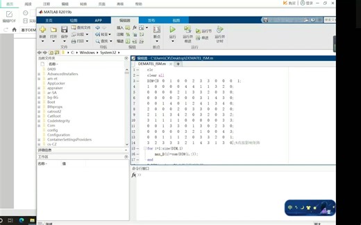 工程管理（管理科学与工程）论文指导-第十五讲-DEMATEL-ISM模型的matlab实现