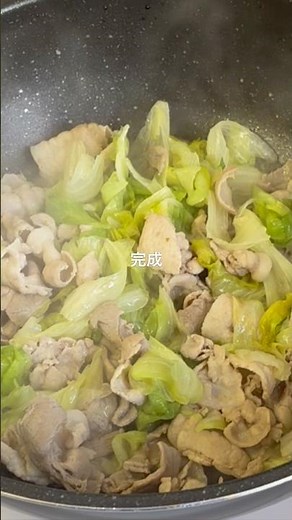 豚バラ柚子胡椒炒め