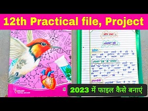 practical file | biology practical file class 12 | biology project file class 12 up board exam 2023
