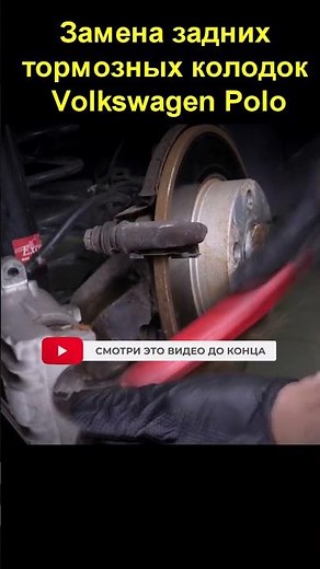 Replacing rear brake pads Volkswagen Polo