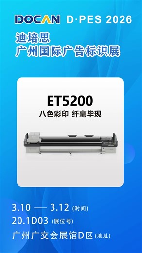 Join Us at DPES CHINA 2026: Unveiling the Future of Innovation!