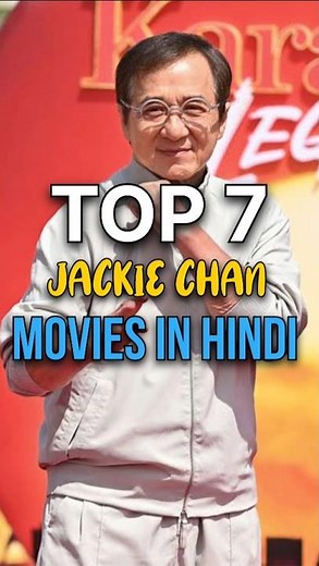 Jackie Chan Top7 Movies in Hindi Dubbed | Action + Comedy 🔥🎬 #jackiechan #jackiechanmovies