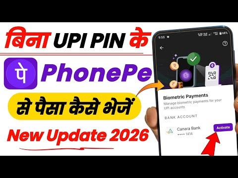 PhonePe Bina UPI PIN ka Paisa bheje | PhonePe Biometric Payment, How to enable phonepe biometric pay