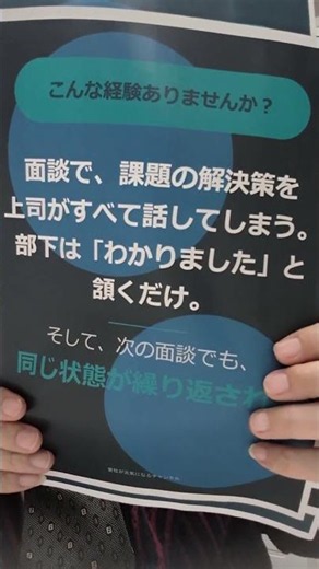 答えを教えるほど、部下は考えなくなる。