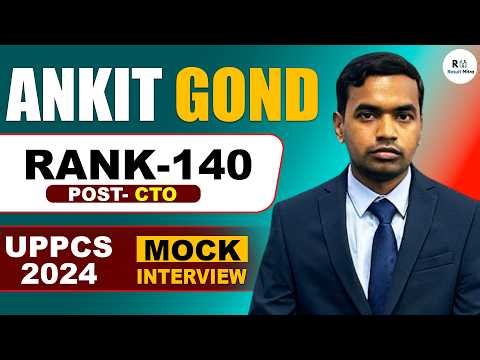 Complete Mock Interview 🔥 | Uppcs 2024 | Ankit Gond Rank 140 | CTO | Real Interview Questions