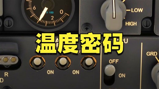 波音APU启动过程