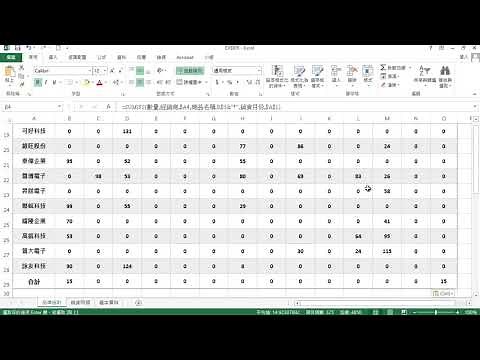 TQC Excel 2019 504 筆記型電腦銷售統計 (有聲錄製)