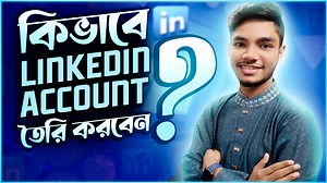 How to create a professional Linkedin account in bangla | Linkedin account create 2024 | AK Technology #linkedin_account #linkedin_tutorial #digitalmarketing | AK Technology