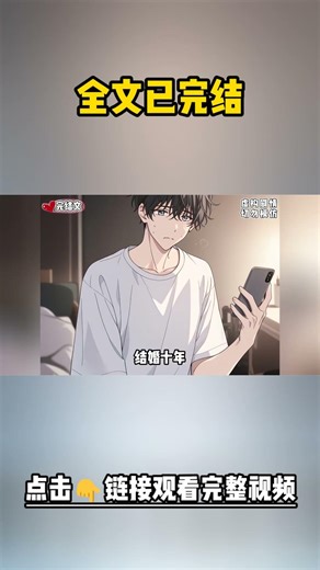 重生前妻发现我不再当舔狗后慌了！她红眼尖叫：“你也重生了是不是！”#漫画解说 #二次元 #一口气看完系列 #校园爱情 #柳如煙 #爽文 #完结文