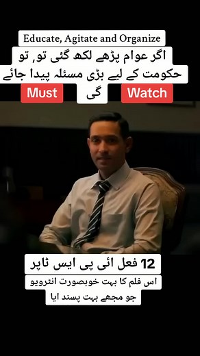 Part:01 _ IPS Topper Interview/- 😎 #movie #movieclips #viralvideo #viral #foryoupage #foryou #video #foryou #tiktokpakistan #tiktokindia #watch #dontunderreviewmyvideo #engbroo