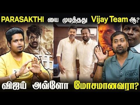PARASAKTHI FLOP! Vijay அவ்ளோ மோசமானவரா? | PK விளாசல் | UVT | Varun Talks