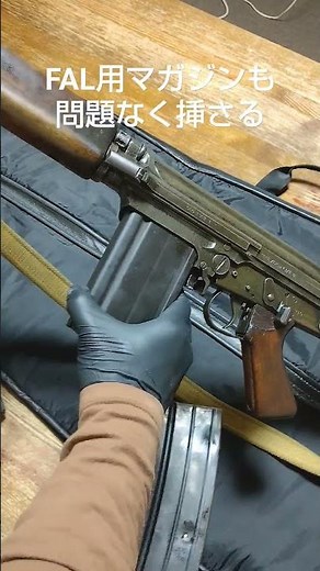無可動実銃 L1A1小銃、マガジン比較