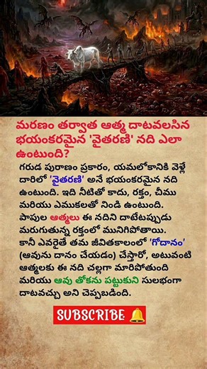 😱చనిపోయిన_తర్వాత_ఇది_జరుగుతుంది!#shorts_#viral#video