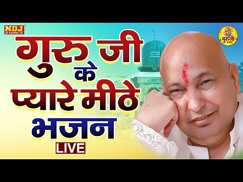 Live : Non-Stop Guru Ji Bhajan | गुरु जी के मीठे प्यारे भजन | Guru Ji Special Live 2023
