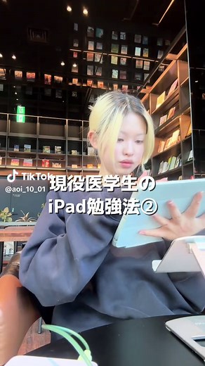 iPad勉強法と便利機能の紹介