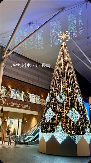 HARUKA on Instagram: ". 📍 JR九州ホテル長崎 @jrkh_nagasaki 長崎駅すぐの好立地なホテル🏨 清潔感あるシンプルモダンな部屋で快適に過ごせた🌿 朝食はホテル直結のアミュプラザ本館5階 『うまや長崎店』で和朝食または洋食セット+ ハーフビュッフェを楽しめる🍚🥐 駅前だからJR・バス・路面電車もすぐだし 食事や買い物にも困ることがないから 観光にもビジネスにもおすすめのホテル❣️ ルームキーの提示でアミュプラザや 長崎街道かもめ市場での買い物が お得になるサービスもあったよ💡 #PR @jrkh_nagasaki #JR九州ホテル長崎 #長崎ホテル #長崎 #長崎ホテル #旅行 #長崎旅行 #長崎観光 #ホテル #nagasaki #visitnagasaki"