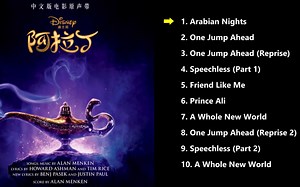 【阿拉丁】Aladdin 2019 电影原声OST 多种语言版